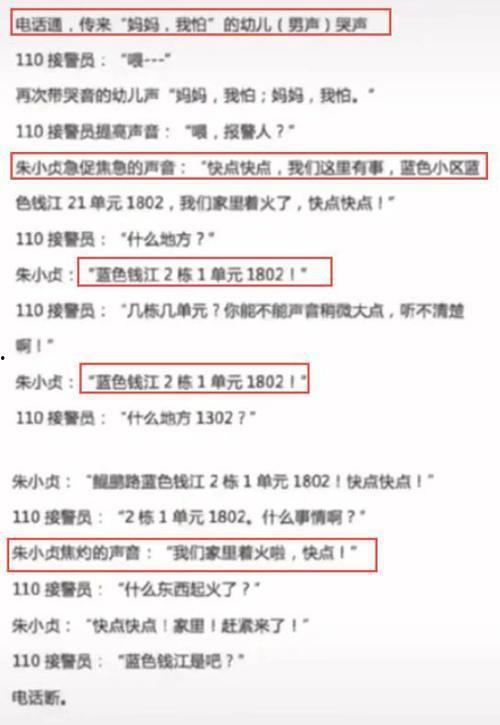 宁波初中爆料案件最新,揭秘校园安全事件背后的真相